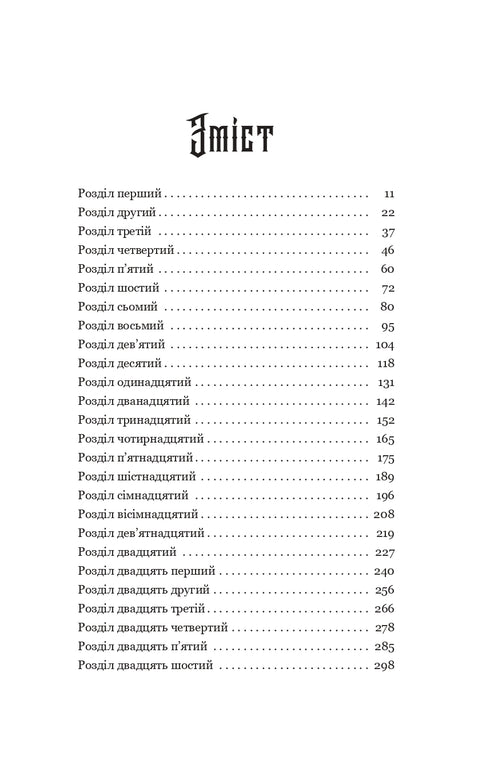 Ombra degli Dei - 9786178225025